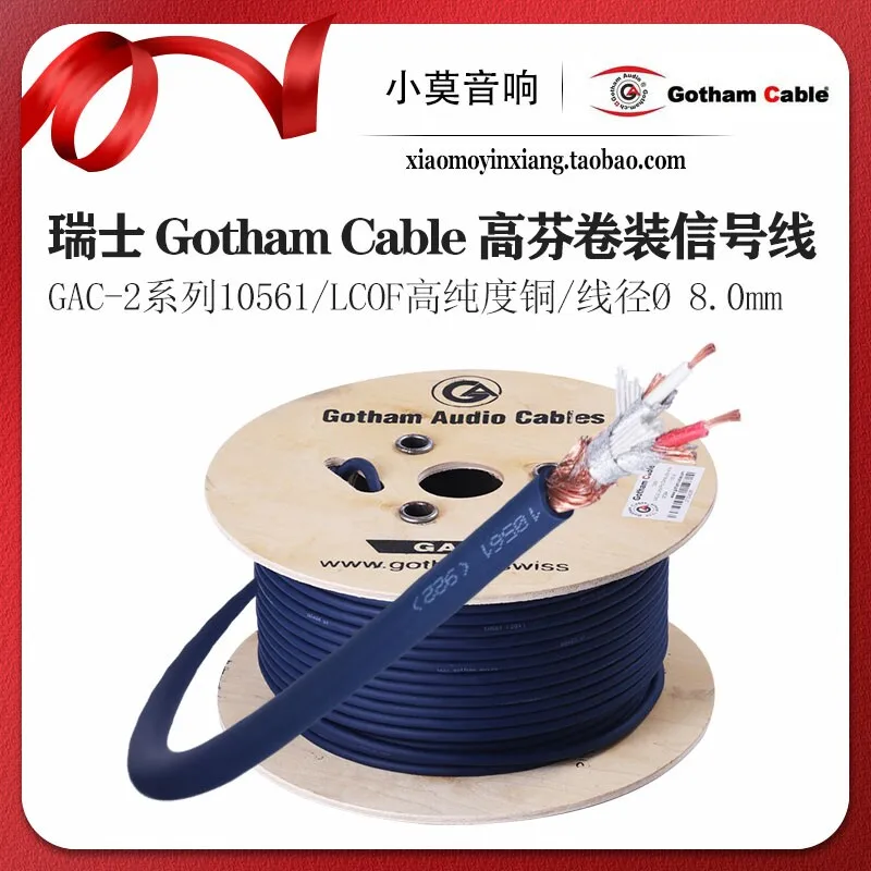 Swiss Gotham Cable GAC-2 Series 10561 XLR RCA Digital Audio Cable