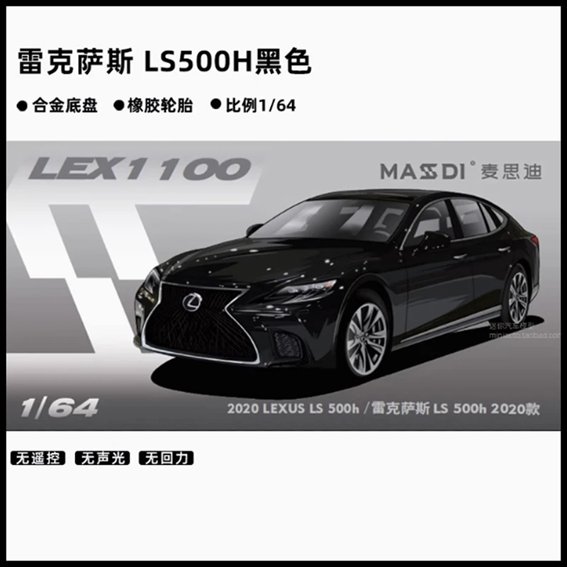 MASSDI 1/64 LEX1100/LEX1103/LEX2610 LS 500H LX570 LX600 Commercial