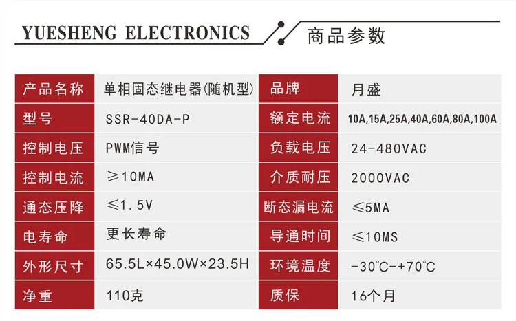 Random PWM Controlled Single Phase AC Solid State-Relay SSR-40DA-P 40A