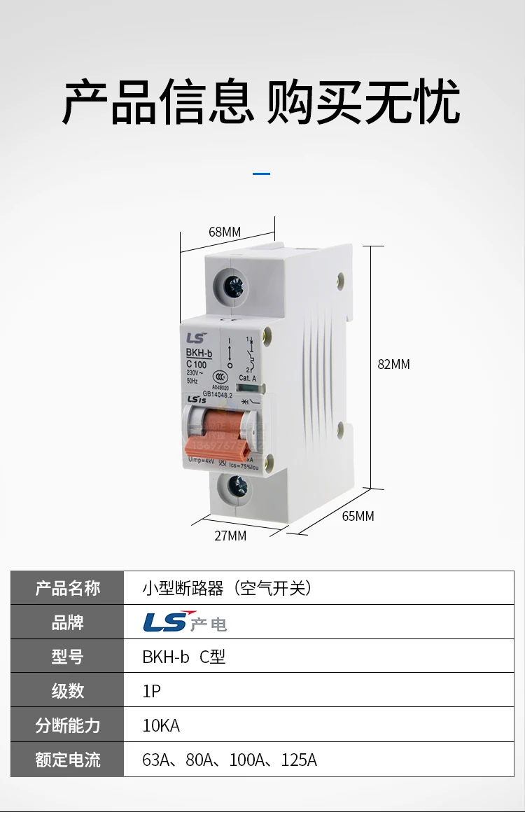 BKH-B 1P Korean - produce low-voltage electrical miniature circuit breakers 63A 80A 100A 125A air switch C Type  --12pcs