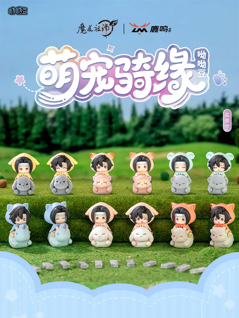 Lu Ming World Mo Dao Zu Shi Süße Tier-Reitfiguren-Serie Blindbox Wei Wuxian Lan Wangji Mini-Figuren-Sammlung Desktop-Ornament – Detail 1