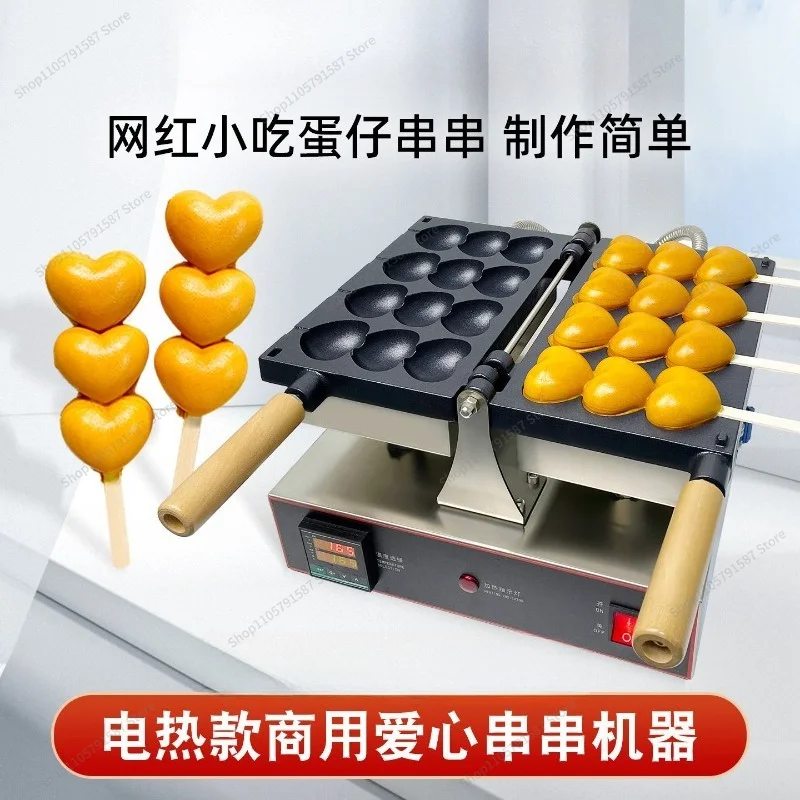 For String Machine Commercial Stall Electric Scone Machine Internet Celebrity Snacks Heart Skewer