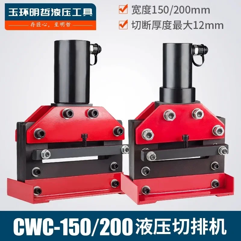 CWC-150 200 hydraulic cutting machine, busbar processing machine, copper bar cutting machine, copper aluminum bar cutting tool