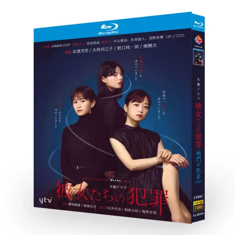 Blu-ray Super High Definition Japanese Drama Their Crime BD Disc Box Fukagawa Mai Maeda Atsuko