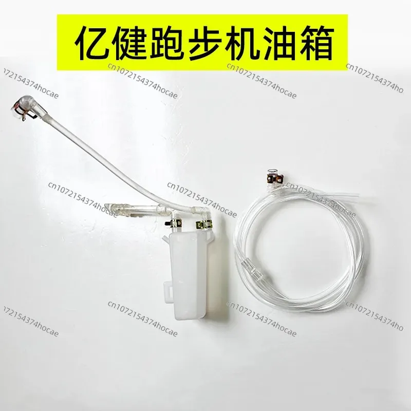 Fitness Equipment Parts Oil Injection Kit Treadmill Fuel Tube Silicone Oil Pot Rectangle for X5