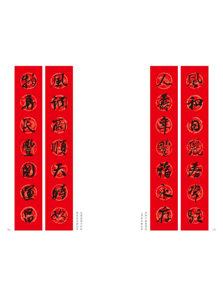 كتاب-Winshare يكتب مقاطع مهرجان الربيع من قبل He Shaoji في نصي الجري