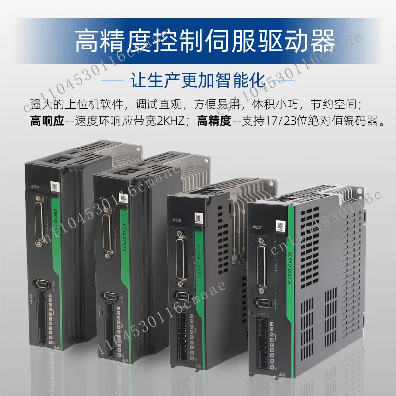 Suitable for AC servo motor driver set 400/750/1000W laser cutting marking machine engraving machine