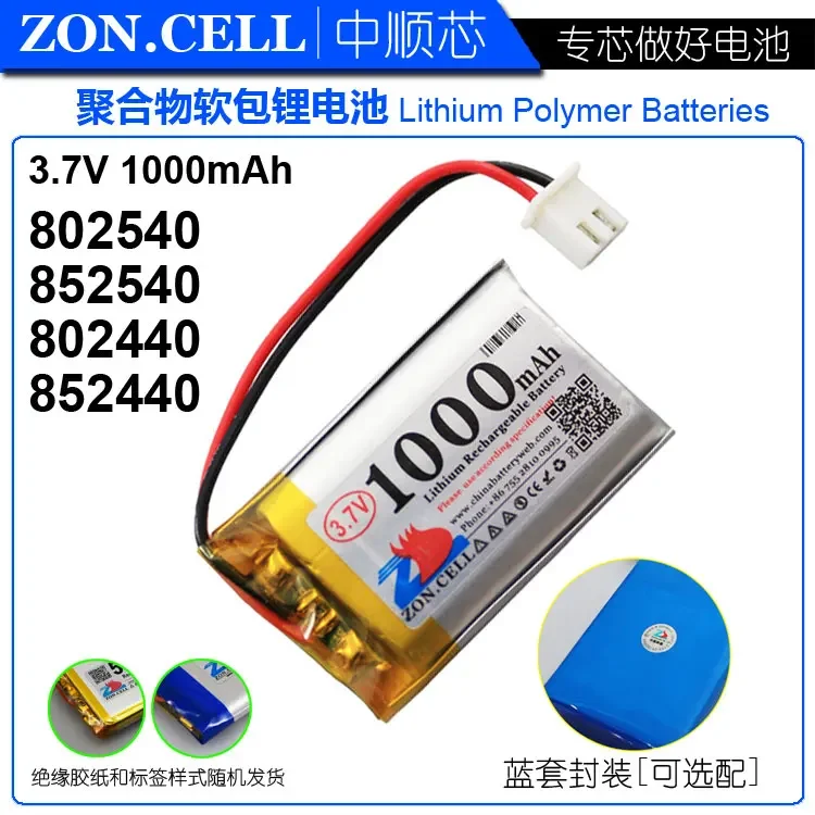 CIS 1000mAh scanning code instrument, speaker driving instrument battery 802540 3.7V polymer lithium battery 852540