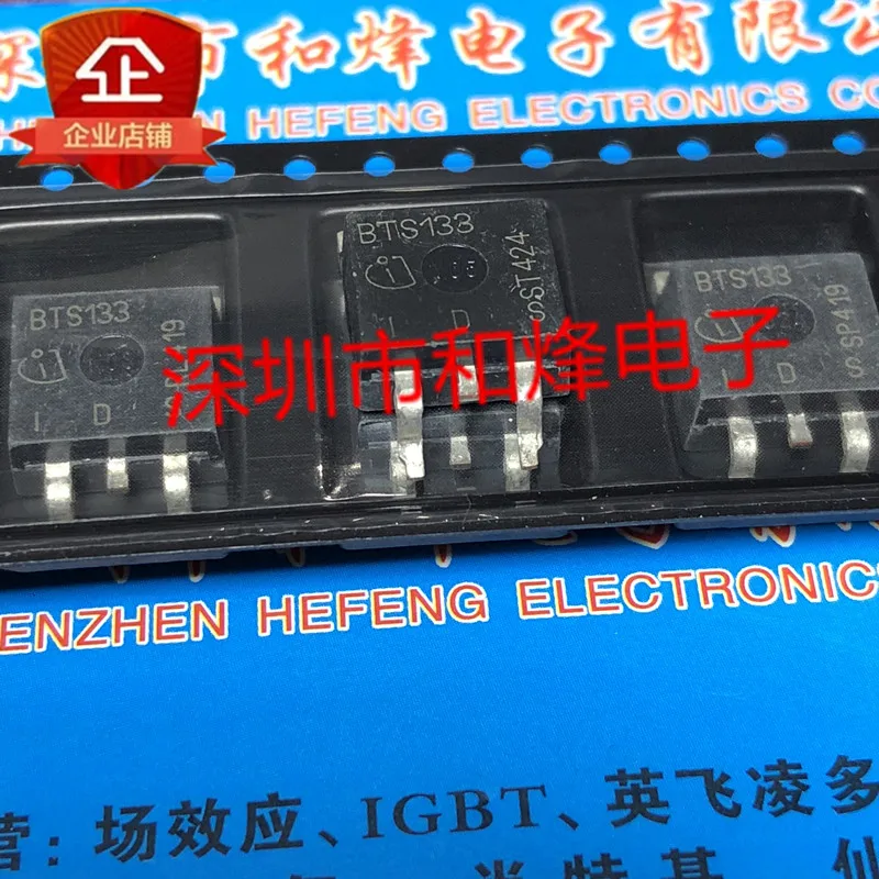 5PCS-10PCS BTS133 TO-263 60V 21A NEW AND ORIGINAL ON STOCK