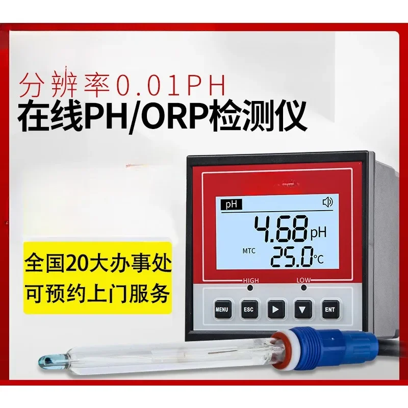 MIK-PH163S online  meter industrial sewage  electrode ph probe orp tester  controller