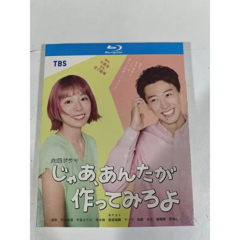 Blu-ray Disc TBS Japanese Drama Where Can You Do It 2025 Edition 2-Disc Package Japanese