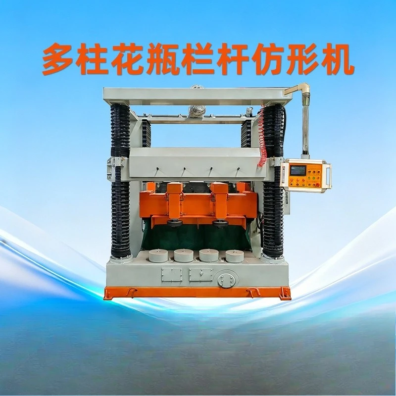 Round stone column numerical control profiling machine automatic high-speed bottle railing cutting