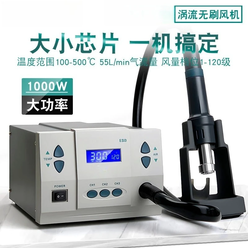 

Hot Air 861dw High Frequency Brushless Eddy Current Industrial Grade High Power Mobile Phone Maintenance Welding Dismantling