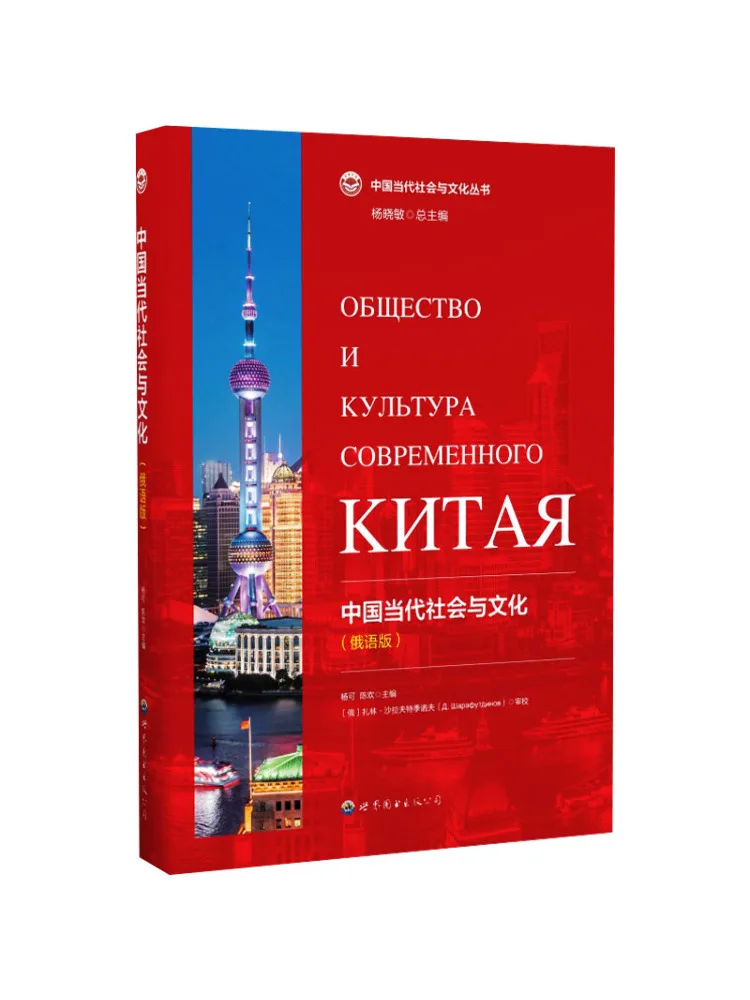 

Книга-Winshare Китайское Современное Общество и Культура Русское издание
