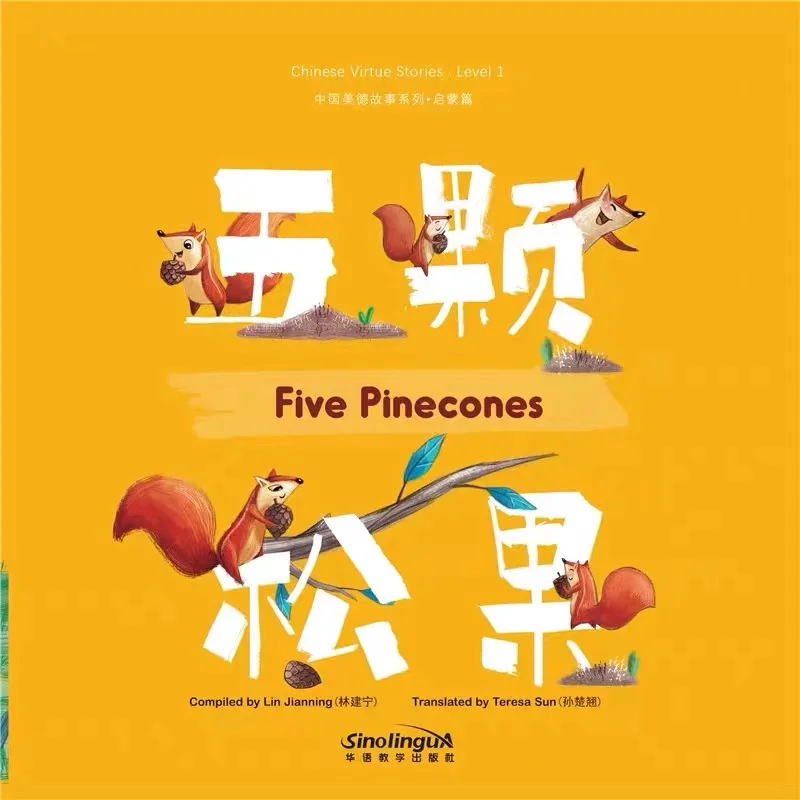 

Chinese Virture Stories: Five Pinecones (Level 1)