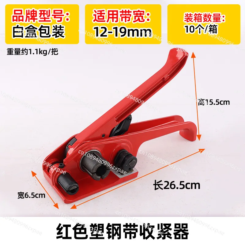 PET plastic steel belt manual baler, tensioner packing pliers set, heavy cargo bundling and packaging tools