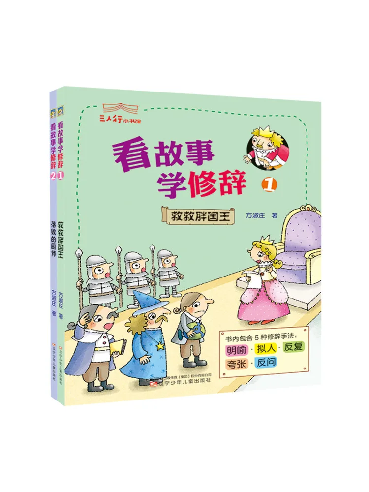 كتاب وينشير تعلم البظر بقراءة القصص 2 مجلدات #1