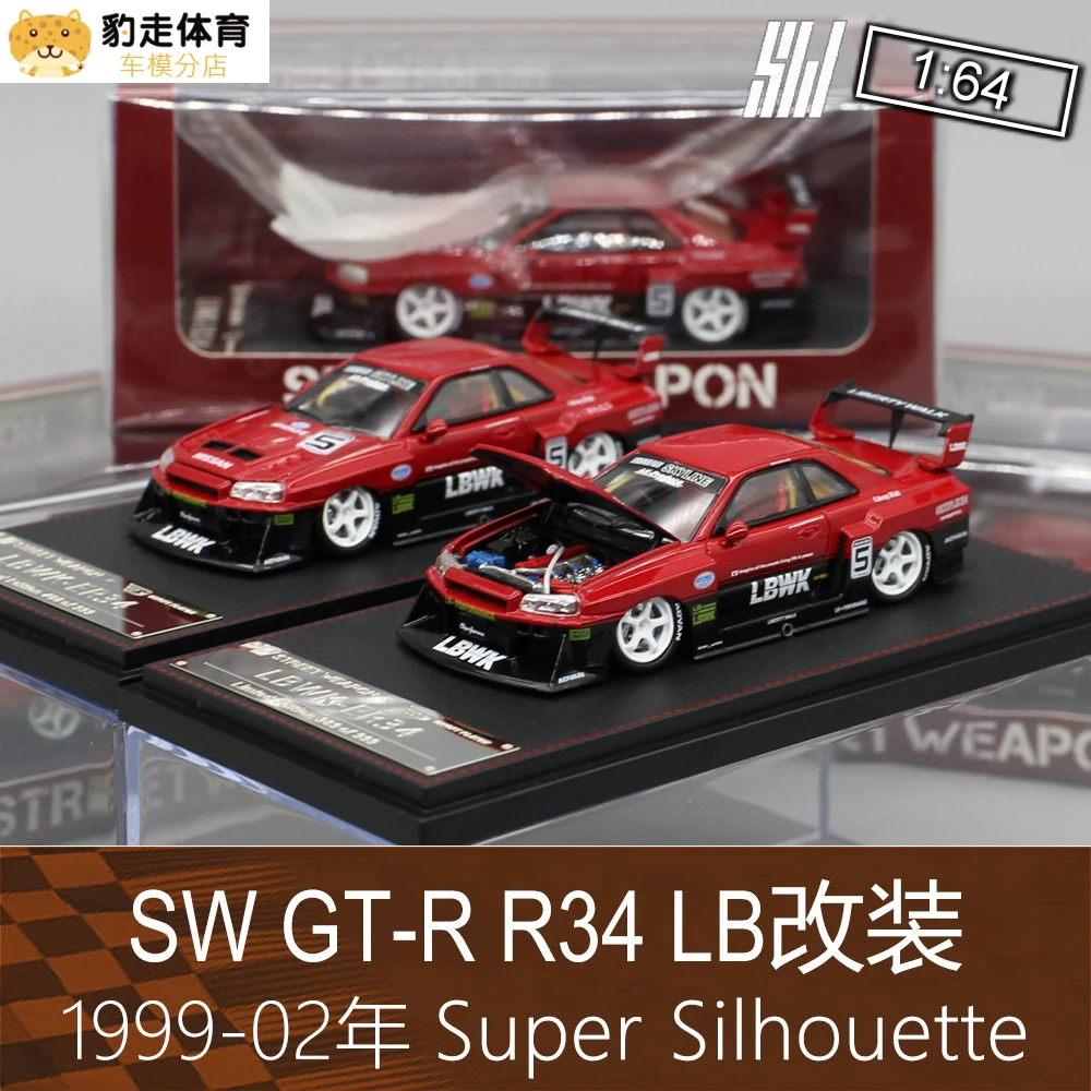 

Уличное оружие SW 1:64 Nissan skyline ER34 GT-R R34 коллекция литых под давлением моделей автомобилей