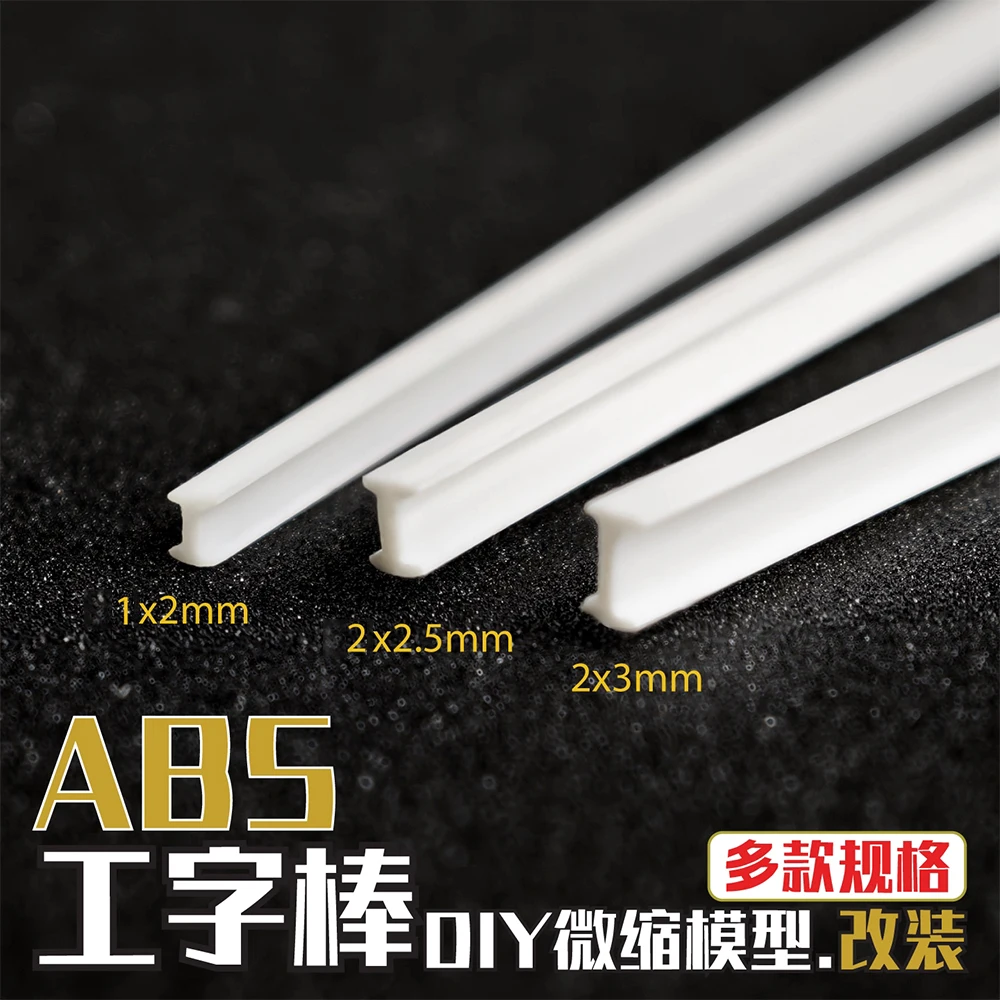 50Pcs/lot DIY Micro Landscape ABS White L/I-Shape Plastic Stick For Architecture Model DIY Accessories Tool Diorama Kit L25CM