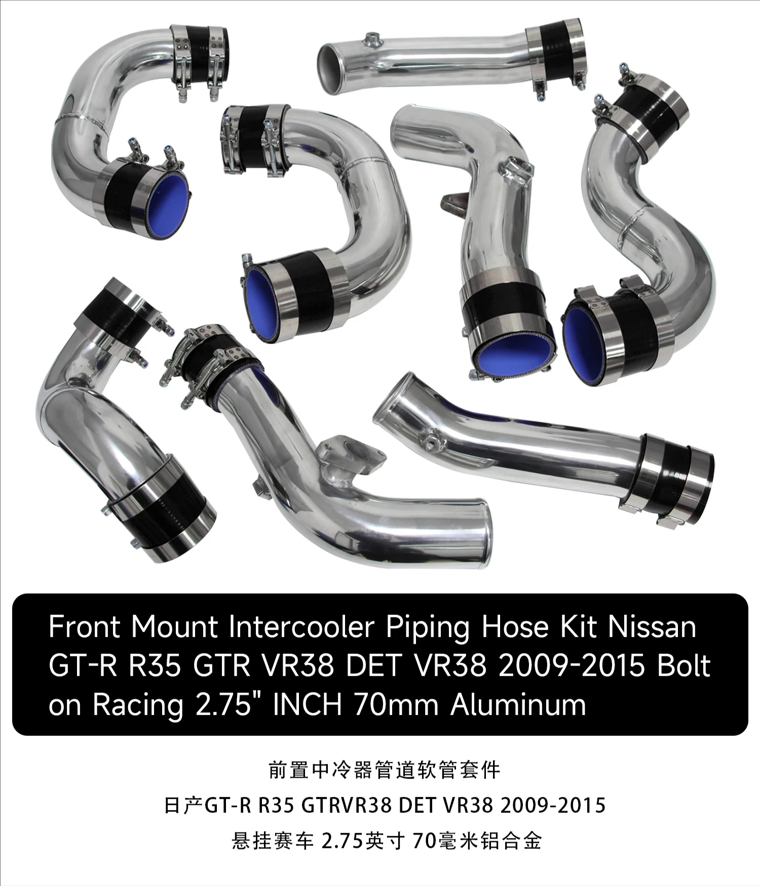 Nissan GT-R R35 GTR VR38 DET VR38 2009-2015 Intercooler pipe aluminum tube kit