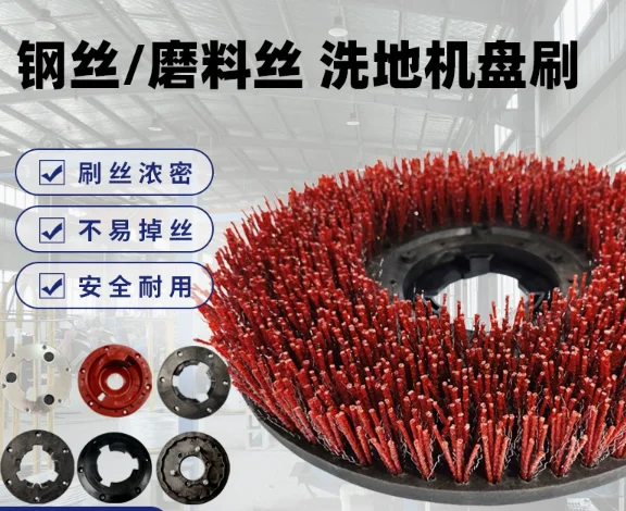 17 Inch Universal Rotary Floor Scrubber Disk Red Antique Abrasive Nylon Pad Marble Carpet Polishing Cleaning Replacement Brush