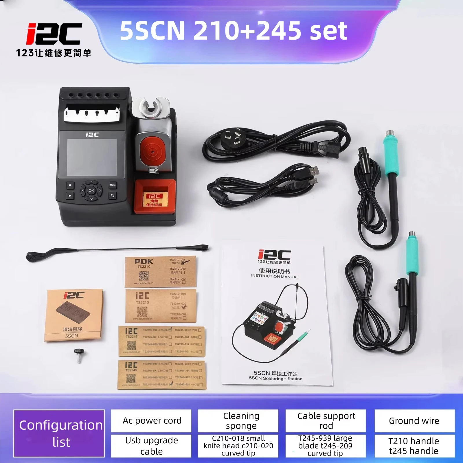 I2C 5SCN 210+245 200W Soldering Station PID Intelligent Power Adjustment T210 T245 Handles Phone PCB Repair Tool Set