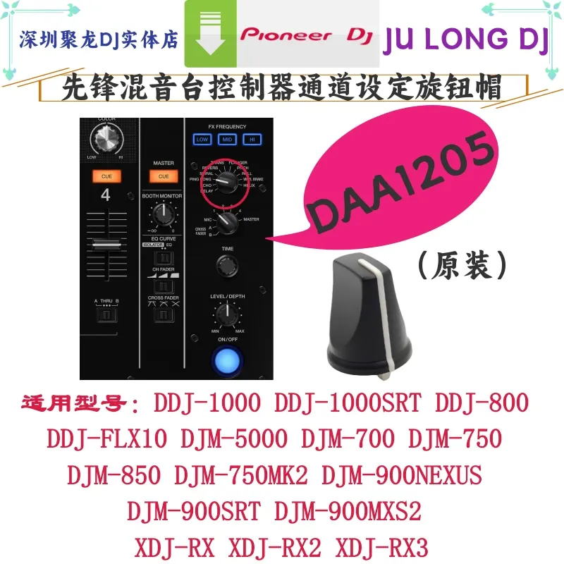 

Pioneer DJM700 DJM750 DJM800 850 Effect Setting Selector Knob Cap DAA1213