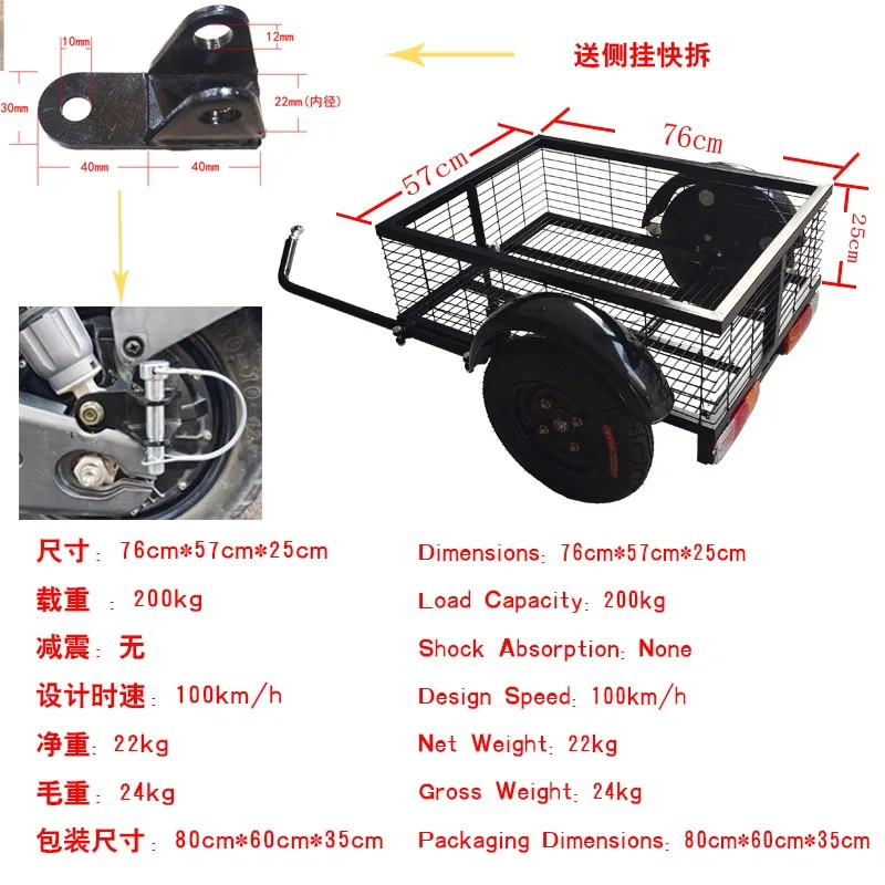 Rear hanging bicycle electric motorcycle tricycle electric motorcycle side hanging travel camping shopping stall pulling car