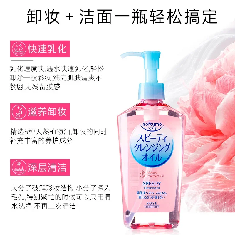 Genuino originale Giappone Kose viso occhi labbra struccante olio detergente delicato rinfrescante idratazione non irritante pulizia profonda