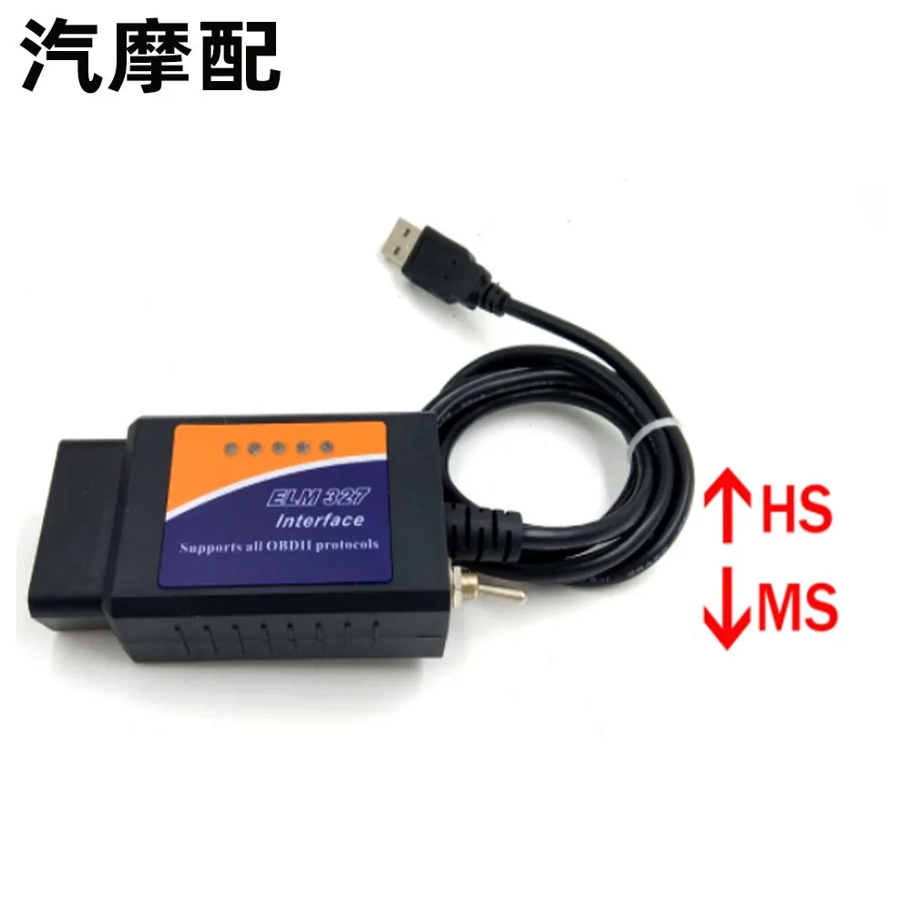 Hidden function elm327 USB OBD2 cable change and switch