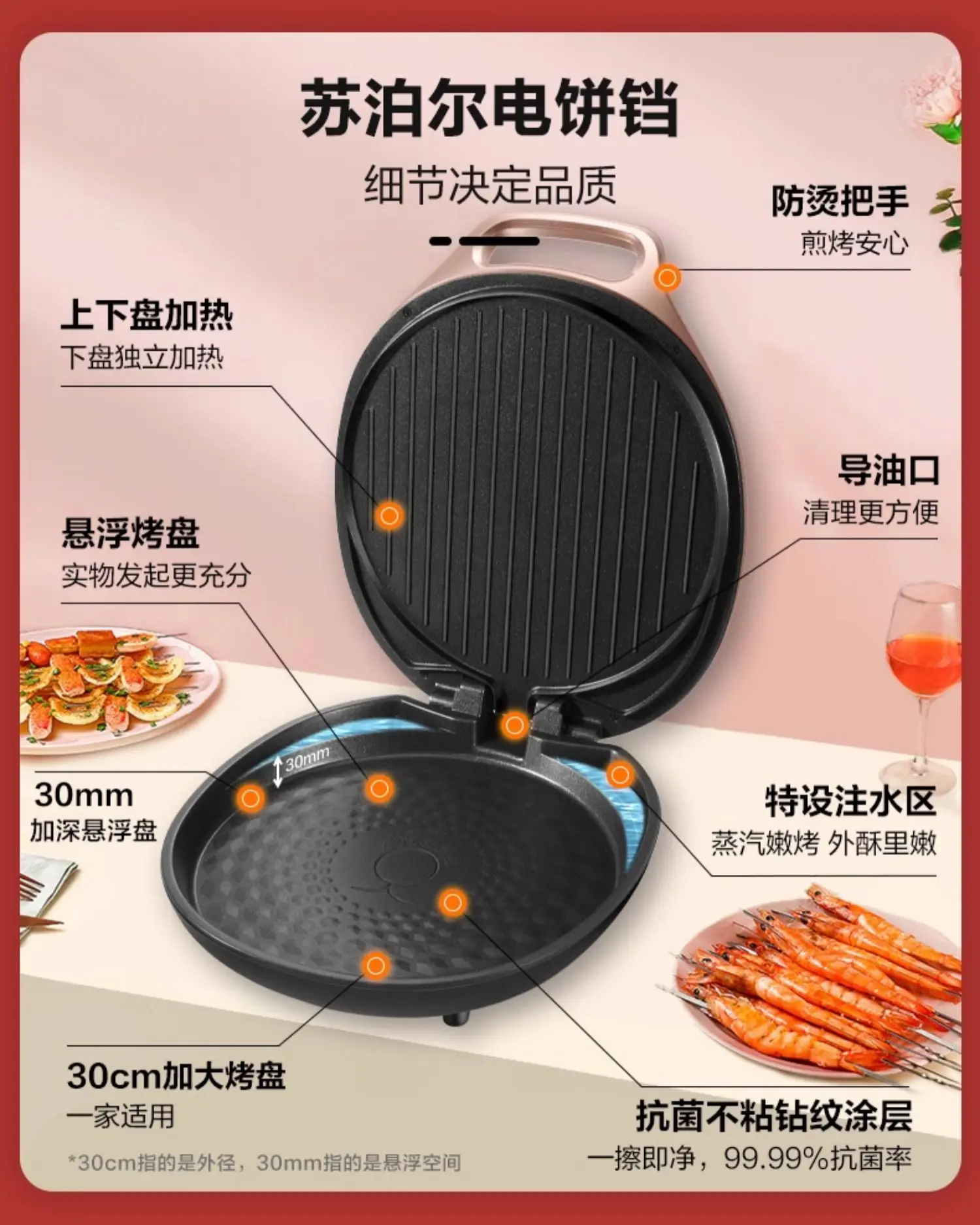 220V SUPOR Electric Baking Pan with Non-Stick Coating and Double-Sided Heating, Multi-Purpose Scone Machine and Pancake Maker