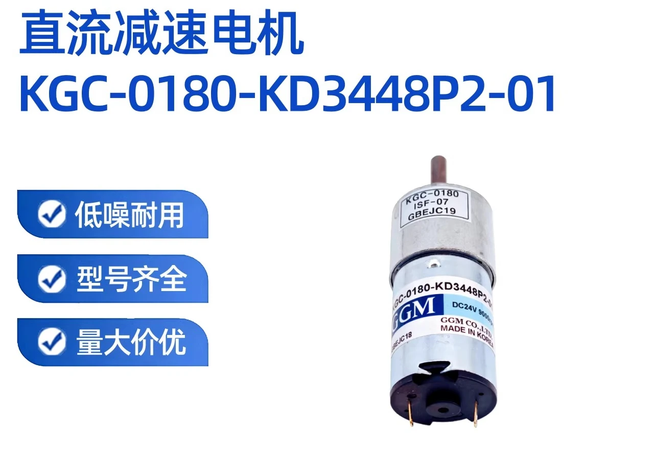 

Новый оригинальный мотор-редуктор постоянного тока 24В KGC-0180-KD3448P2-01