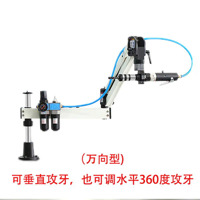 มอเตอร์เครื่องต๊าปเกลียวแบบนิวเมติก รุ่น M3-M 120,000 พร้อมขายึดแบบแขนพับได้ อุปกรณ์เสริมสำหรับมอเตอร์และหัวจับ