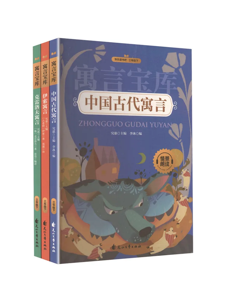 Book-Winshare Happy Reading·الصف الثالث في الصدر الثانوي، منزل الكنز الكامل بثلاثة مجلدات #1