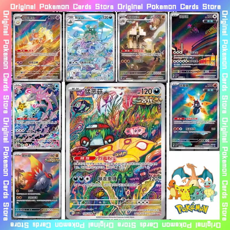 

100%Original Pokemon 14.0 AR Iron Jugulis Espathra Brute Bonnet CSV6C Trading Single Card PTCG Simplified Chinese Collectible