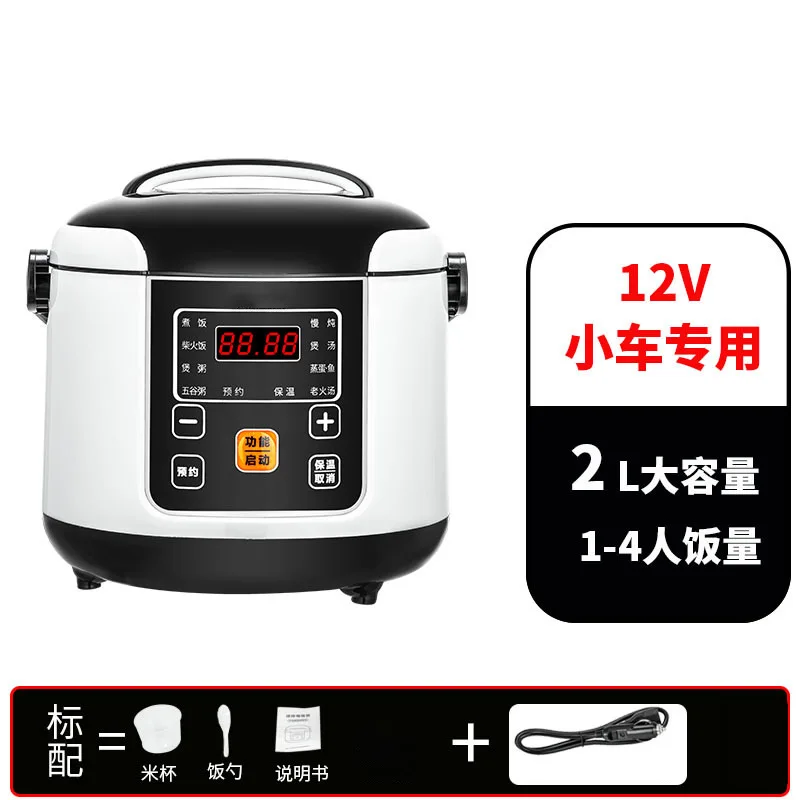 تكون مناسبة لسيارة جهاز طبخ الأرز 24 فولت شاحنة كبيرة 12 فولت جسر سيارة 1-4 أشخاص 2L عربة ذاتية القيادة سيارة جهاز طبخ الأرز #3