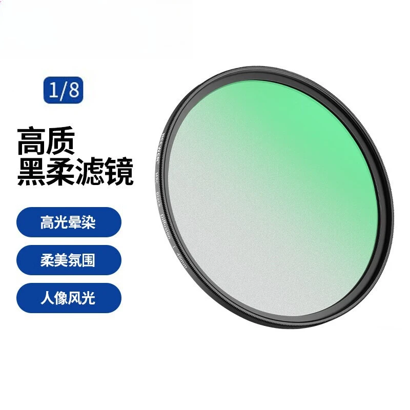 Flexible mirror 77% light transmittance 49/52/55/58/62/67/72/77/82 mm