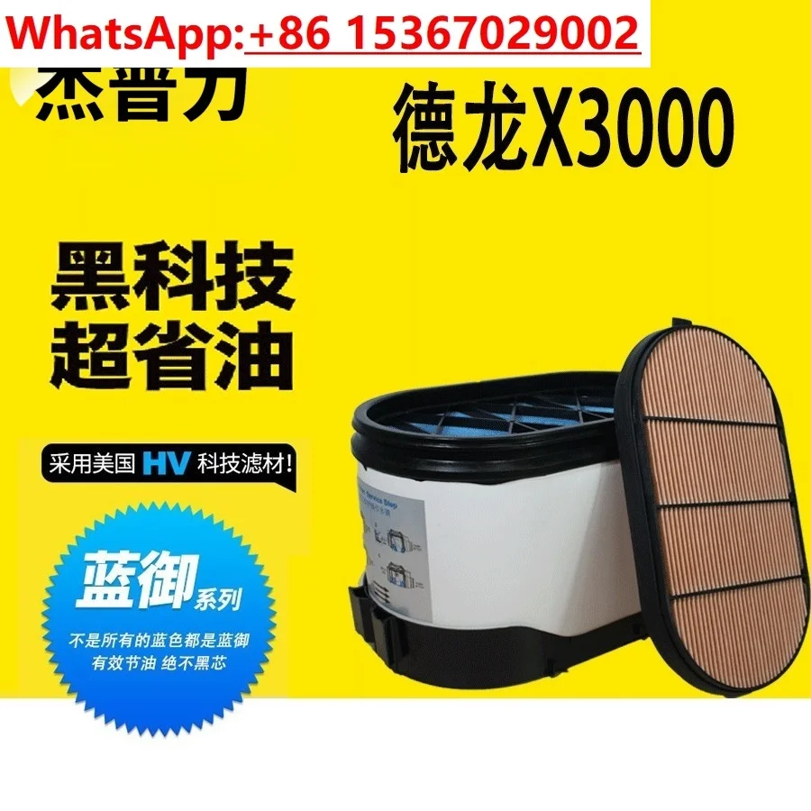

Adapt to the new Shaanxi Automobile Delong X3000 air filter element 430460 500 550 DC honeycomb air filter X5000