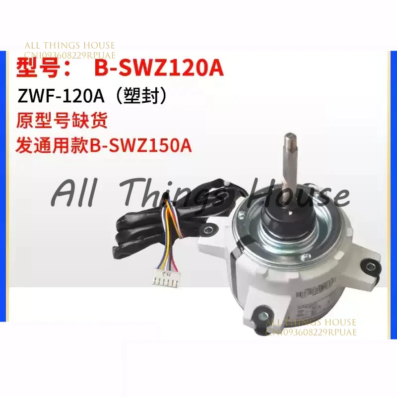 

Suitable for air conditioner external motor, SWZ120A ZWF-120A, DC brushless motor, B-SWZ150A