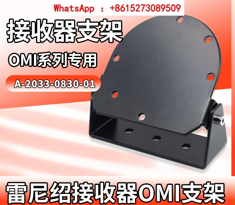 OMI bracket new OMI Renishao receiver mounting bracket OMI and OMI-2 universal mounting bracket