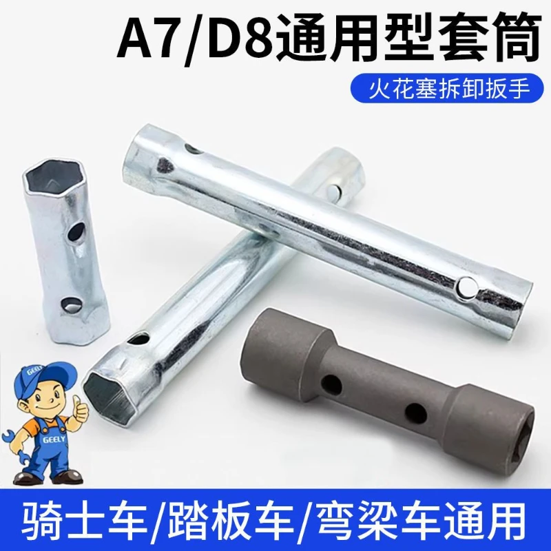 

Motorcycle Spark Plug Socket Wrench A7TC D8TC Universal Disassembly and Assembly Spark Plug Tool Dual-purpose Sleeve