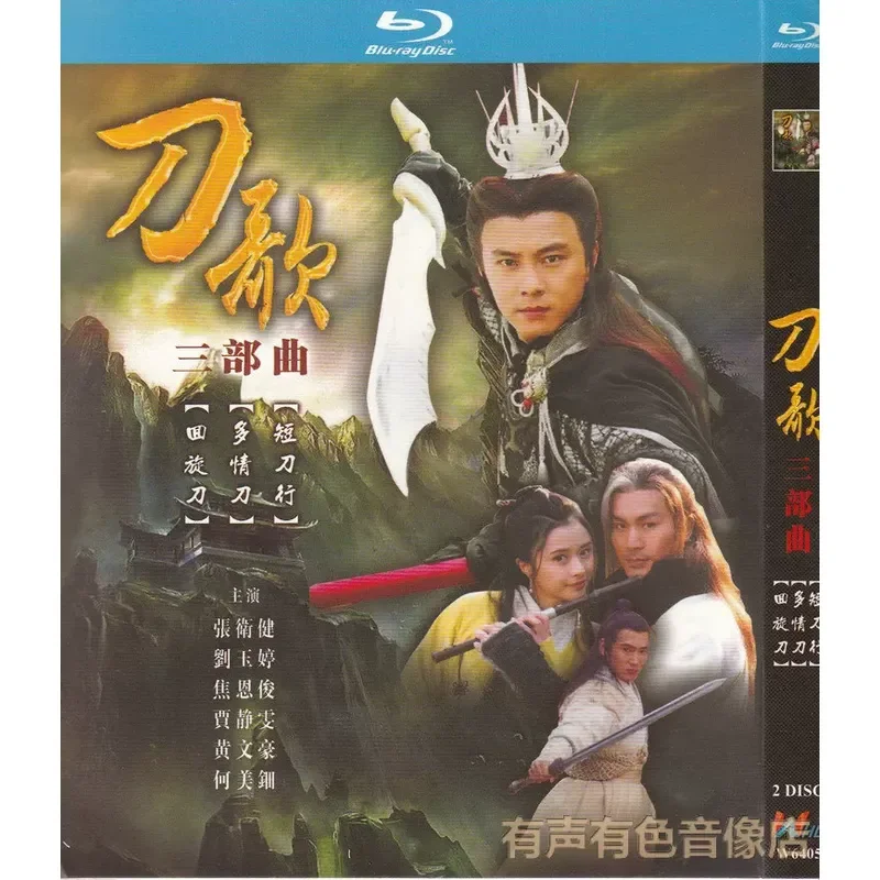 Serie de TV de Artes Marciales Antiguas, Trilogía del Canción del Cuchillo, Zhang Weijian, Liu Yuting, Blu-ray Auténtico de Alta Definición, 2 Discos