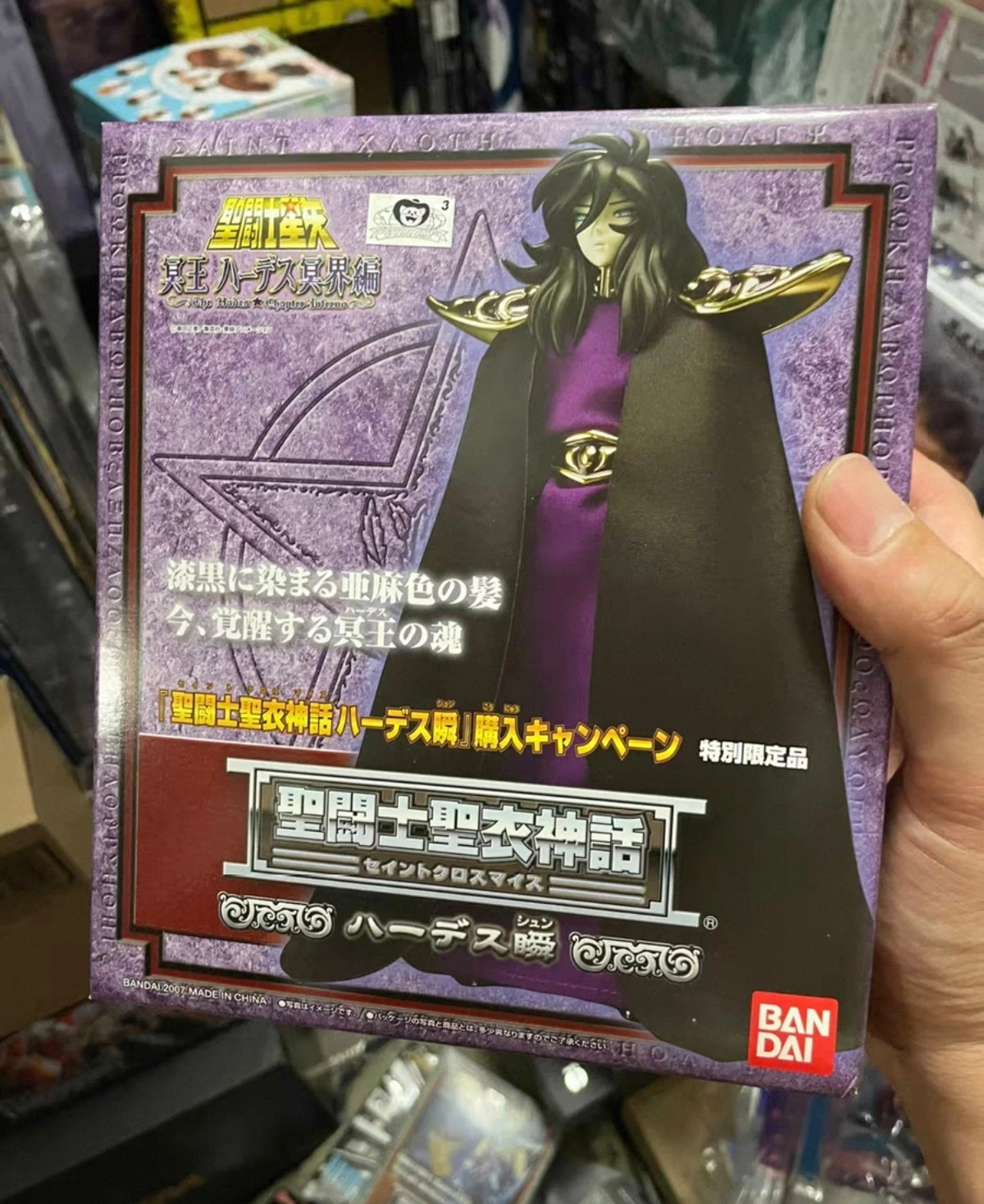 

Bandai Cloth Myth Hades Instant Application Limited Edition Anime Model, Action Figure, Toy Collection Gift Produced in 2007