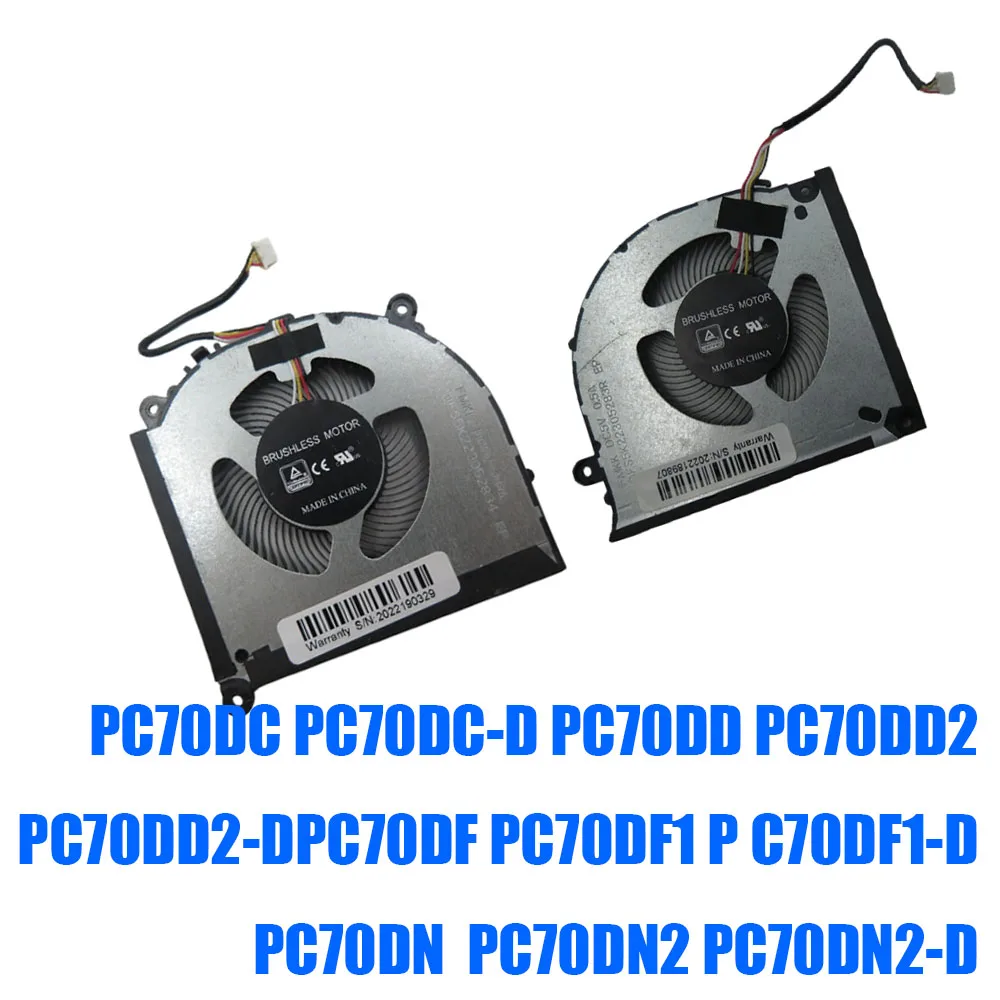 

For CLEVO PC70DC PC70DD PC70DD2 PC70DD2-D PC70DF PC70DF1 PC70DN PC70DN2 PC70DN2-D DC5V 0.5A 4PIN 4Lines Laptop CPU GPU Fan New