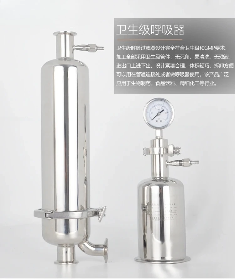 304 stainless steel respirator tank with single core quick-release breathing valve pipeline 316L sanitary air filter 6