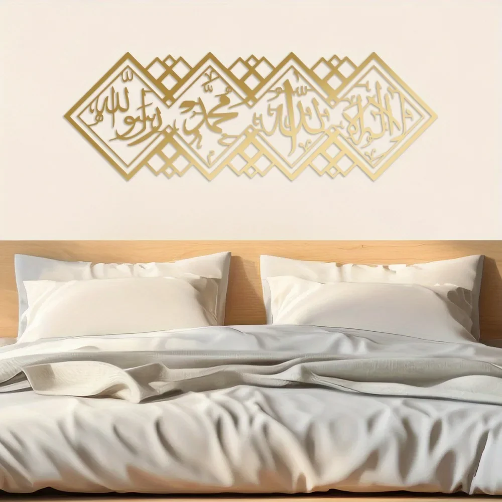 Arabian Metal Wallwork Adorned with the Words 