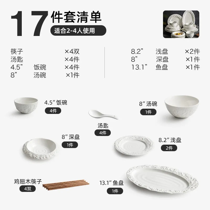 Dishes set, home luxury high-end feel, bowl and chopsticks combination, white ceramic tableware set.