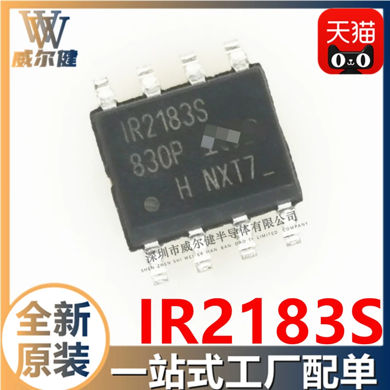 Free shipping  IR2184S IR2183S IR2181S IRS2184S IRS2183S IRS2181STRPBF      10PCS