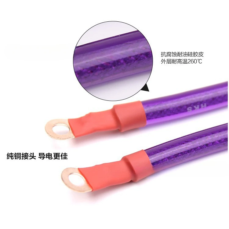 Car modification boxed ground wire body strengthening underground iron 6 purple ground wire stable power supply