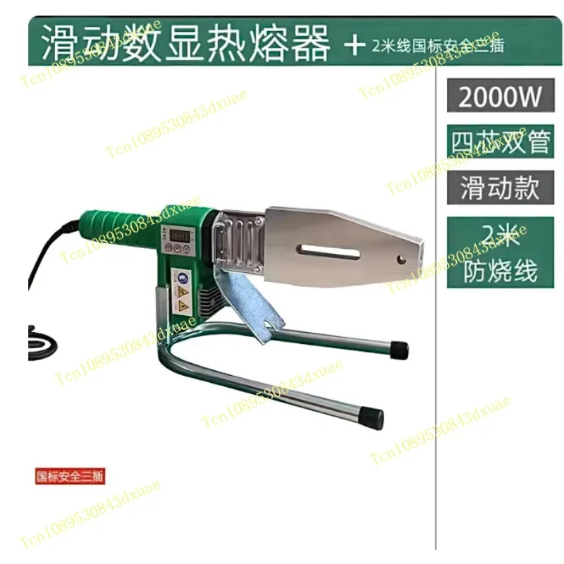 2000W High-Power Digital Display PPR Hot-Melt Machine Machine Welding Pipe Machine Pipe Fusion Splicer Ironing